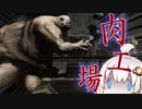 バケモノが巣食う工場から逃げ出す。グロ怖い・・【ボイロ/VOICEROID実況（ホラー）/結月ゆかり・紲星あかり】『Broken Veil』