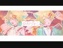 イエネコ・ジャーニー / 鏡音リン・レン