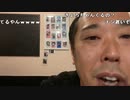 【イノシシ ニコ生】初めての大都会東京に着いた！。2022年4月26日【inoshishi】