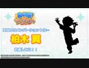 【リメショ柏木翼】勢いで作成しました