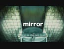 【ボカデュオ】mirror　-UniLT(ユノート)-