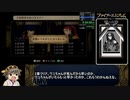 【RTA】ファイアーエムブレム 暁の女神 RTA part7 10時間41分41秒