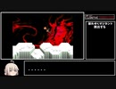 ゆっくりCogdis部 ハッピーエンドの裏技.mpFINAL