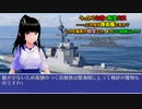 うっかり女神の転生ミス……って今度は護衛艦ですか？ しかも艦長が幼女とか、もういい加減にしろ！ 10