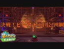 【プレイ動画】星のカービィ ディスカバリーで新たな"発見" part33