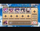 モンスター娘TD　異世界えいりあんEX1　結成!超時空美少年親衛隊　闇編成改ブロック無し