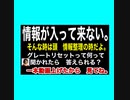 情報入らない時ほど大事な局面じゃ？