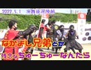 【安芸ひろしま武将隊】2022.5.1／15時回前説前＆退陣前