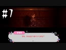 悲しむだけじゃ進めない【まいまいまいごえん #7】フリーホラーゲーム