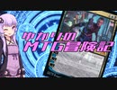【MTG】ゆかりのMTG冒険記【スタンダード】