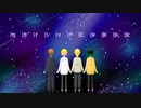 セカイシックに少年少女/梓＿レイ(仮)【歌ってみた】