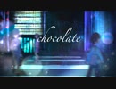 chocolate/蛹を食べる黒奈を描く瀬乃