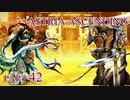 【今日も休めよの実況】悲しき勇者たちの物語を落ち着いてプレイ【ASTRIA ASCENDING】part42