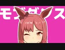 エキサイトスタッフで「モブダンス」【モブウマ娘】