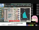 【艦これ】第三回 めも杯 EOマラソン部門※星貝視点【記録用】