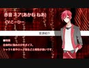 【UTAUカバー】天樂【赤音ネア】(音源配布)