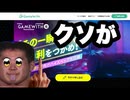 【BB先輩劇場】GameWith光を契約する先輩【Gamewith光】【GameWith】【真夏の夜の淫夢】【ゴミ回線】【エアプウィズ】