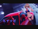 【ＭＭＤ東方】RQアリスで「ヒアソビ」【アールビット式】