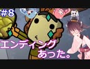 【ONI/DLC】きりたんの反転SPACED OUT!その8【VOICEROID実況】
