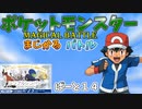【ゆっくり実況プレイ】サトシパ！？！？！？【シンプルシンパシー】