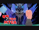【MTGA】琴葉ガバねのマジックアリーナ　25ガバね　苦悶の占い師、クェザ【ヒストリックブロール】