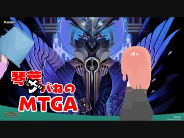 【MTGA】琴葉ガバねのマジックアリーナ　25ガバね　苦悶の占い師、クェザ【ヒストリックブロール】