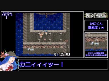 SFC版テイルズオブファンタジアRTA_6時間46分31秒_Part4/14