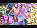 全エンド回収？【NEEDY GIRL OVERDOSE】#18