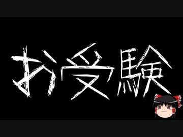 【ゆっくり怪談】一緒に怖い話をしませんか？？その548【洒落怖】