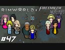 イーハ大公リュファス(気持ち悪い息遣い)【RimWorld×風花雪月実況#47】