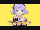 カメレオン / すりぃ　Covered by 最弱Lv.KURO