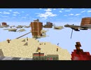 【minecraft】ゆっくり浮遊王国で生きたい。Part.5【ゆっくり実況】