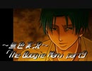 《無色実況》【探索ホラーADV】「The Boogie Man」part9