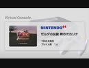 【ゼルダの伝説 時のオカリナ】蜘蛛ハンターの挑戦 Part.01