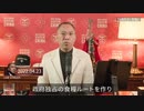 2022/05/01-2 SHINPUDO NEWS 速報『中国共産党が信奉する共産主義とは？』