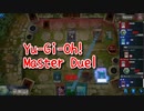 【Yu-Gi-Oh! Master Duel NRレアリティ祭】アクアアクトレスデッキでメガリスデッキと対戦！！いやメガリスはずる！【Part18】