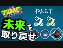 【Time Loader】シュタインズ・重機 #8【ゆっくり実況】