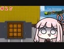 【The Witness】結月ゆかりの息抜きパズル（不在）　過去のパズル【ボイスロイド実況】
