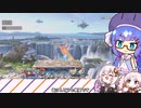 みんなでスマブラするよー 71回目
