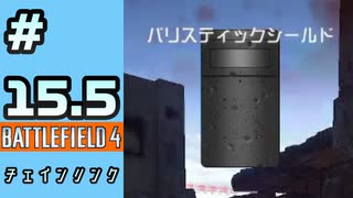 #15.5【実況】何故編集して残したのか分からない動画【BF4】