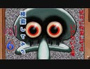 【season5】絶対に検索してはいけない言葉を検索してみた vol.6【我が子　サトゥルヌス...他】