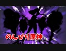 【原神 ‐Genshin‐】イベント「百人一揆」終了！！たまった石で珊瑚宮心海ちゃんチャレンジガチャを引く！こ、このキャラは…！？【Part302】