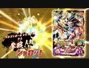 SDBH UGM2弾 稼働告知CM