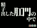 CR珍性器インムゲリオォン！②