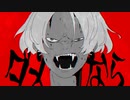 【カバー】たりねぇ/初音ミク