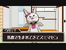 【ニューダンガンロンパ】永い後日談のネクロニカ　１－おまけ後半【V3】