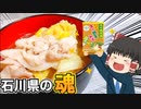 【簡単おかず】とり野菜みそ鍋を作ったぞ！【ゆっくり料理】