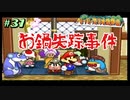 今も尚、語り継がれる最高の紙ゲー-ペーパールイージRPG ＃31-