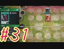 【遊戯王 マスターデュエル】決闘！マスターデュエル！#31【実況プレイ】