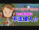【実況】全てはモテるための男 “カンチ” 博物館に不法侵入するというガチ犯罪を躊躇なく行う【妖怪ウォッチ１】part11